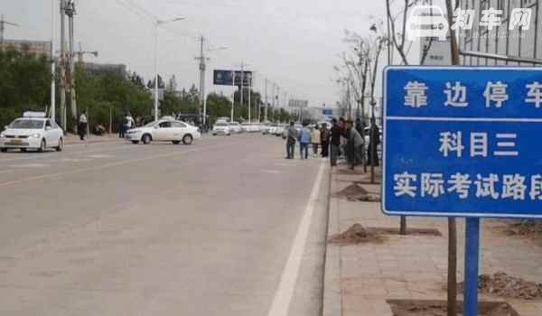科三叫起步但前面有车怎么办