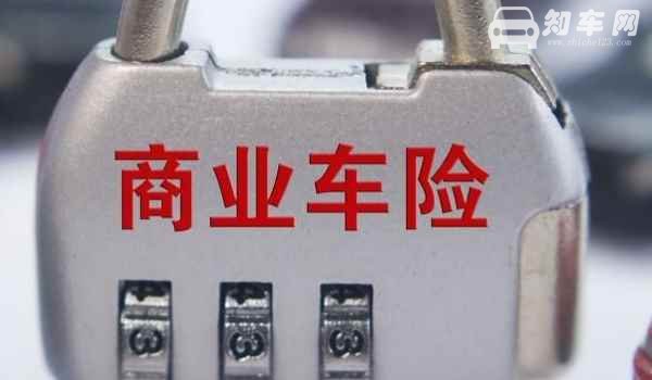 汽车保险涉水险要不要买