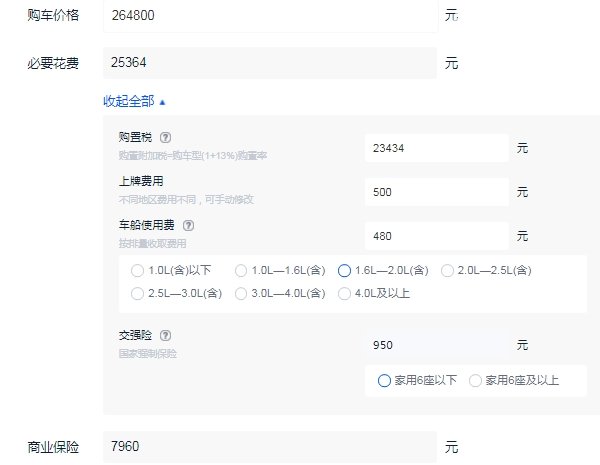 英菲尼迪q50l多少钱一台 英菲尼迪q50l落地多少钱（大概29.81万元起）