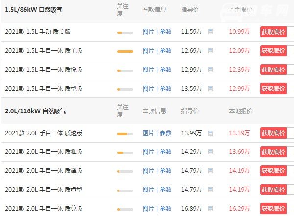 马自达3昂克赛拉2021款价格 马自达三昂克赛拉多少钱(新车仅售10万)