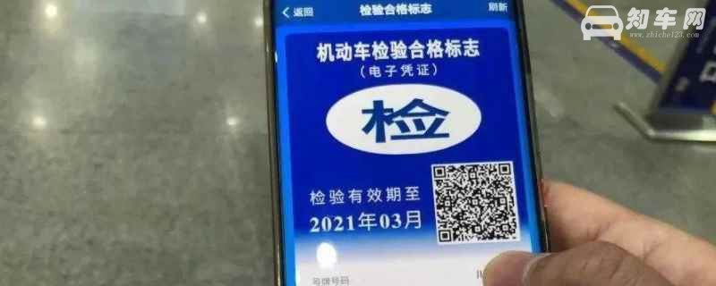 检车贴还需要贴吗2021