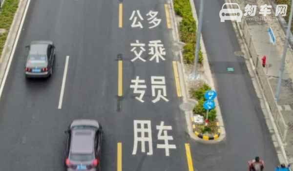 多乘员专用车道的标志是什么