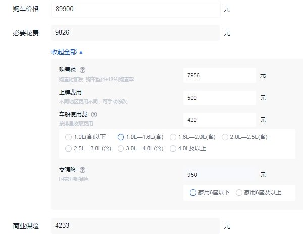 柯米克多少钱一辆 柯米克最低多少钱可以落地（大概10.39万元起）
