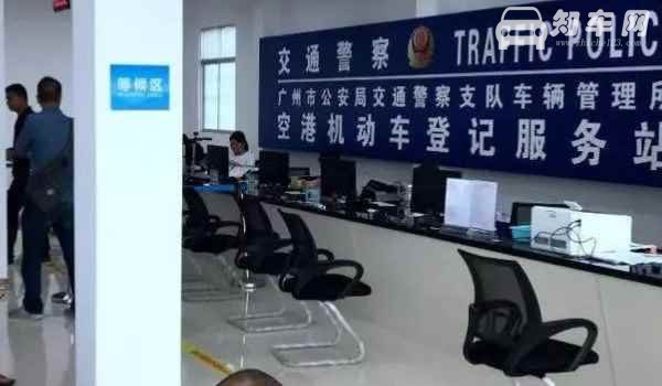 车辆过户几天后消除原车信息