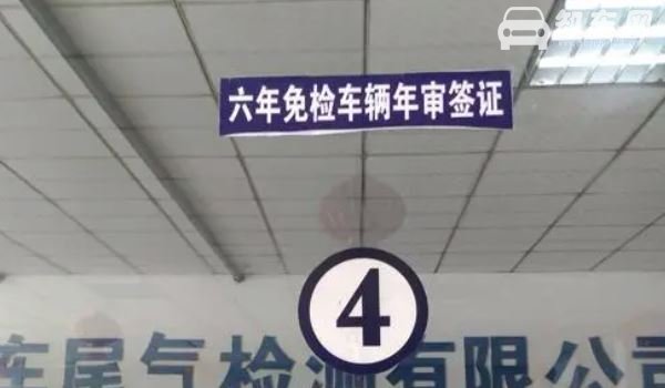 六年的车需要上线检测吗