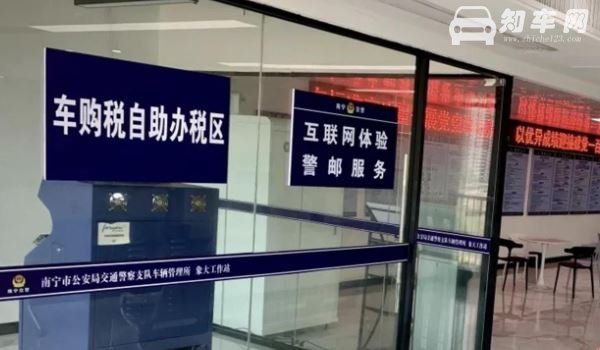 新车交税在税务局还是车管所