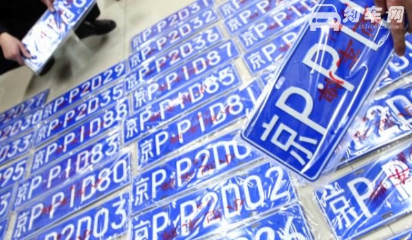 北京的车牌号字母代表归属地