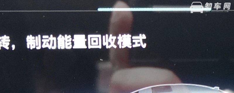 车上regen是什么意思