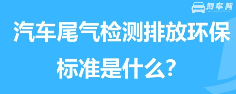国4车是v几
