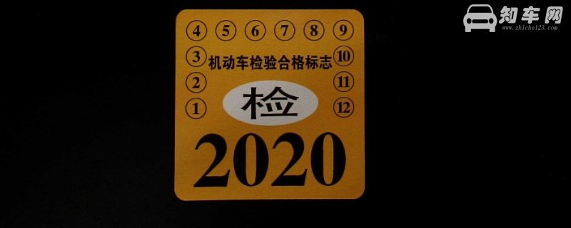 机动车检验合格标志几年换一次