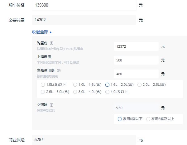 三菱欧蓝德多少钱一辆 欧蓝德落地最低多少钱（大概15.94万元起）