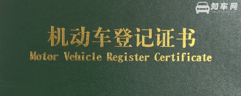 车子提档案需要什么东西