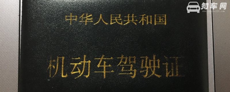 哪里可以买驾驶c1证 在哪里都不能够购买机动车驾驶证