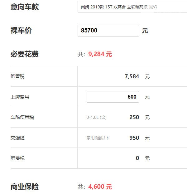 阅朗价格多少 别克阅朗多少钱(新款仅售8万)