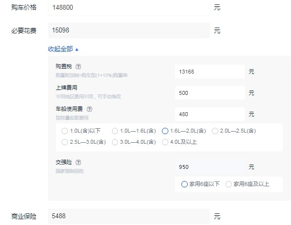 荣威rx8多少钱一辆 荣威rx8落地多少钱（大概16.94万元起）