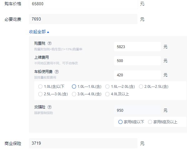 荣威rx3多少钱一辆 荣威rx3多少钱落地（大概7.72万元起）
