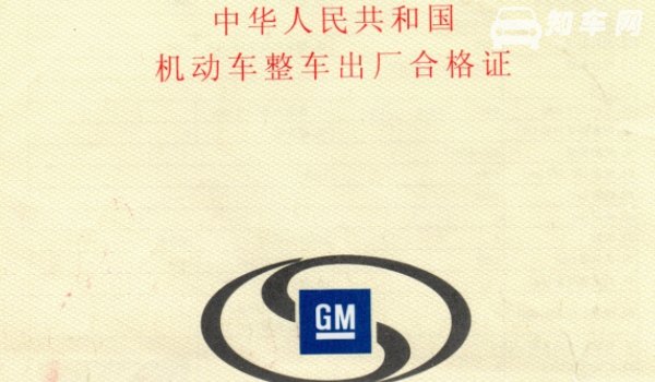 合格证不随车敢提车吗