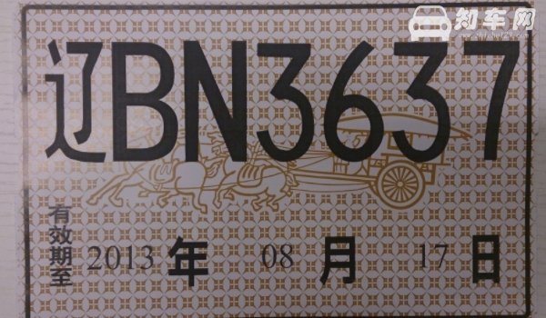 提新车4s店会给临时牌吗