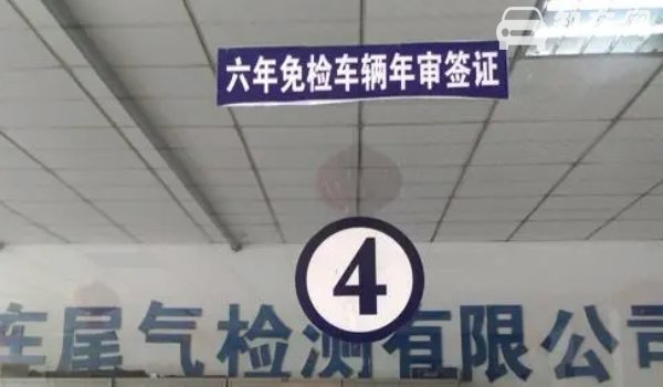 机动车合格标志需要贴吗2021