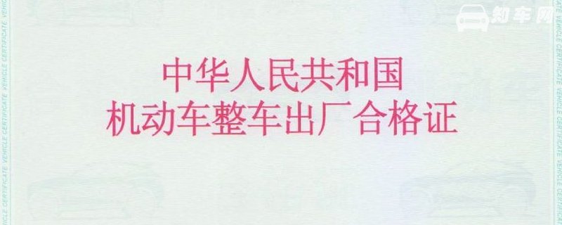 车上完牌合格证就不给了吗