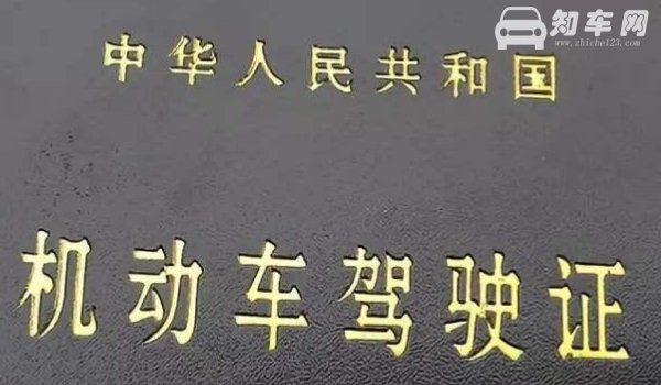 机动车驾驶证电子化是什么意思