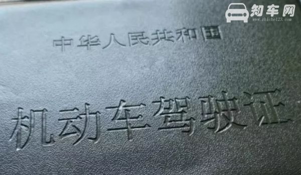机动车驾驶证电子化是什么意思