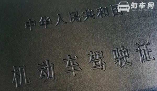 开车需要随身带驾驶证吗