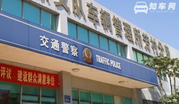 驾驶证几年换一次证
