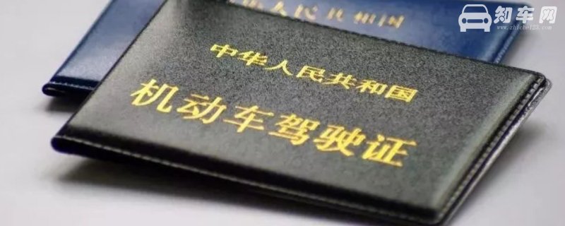 驾驶证几年换一次证