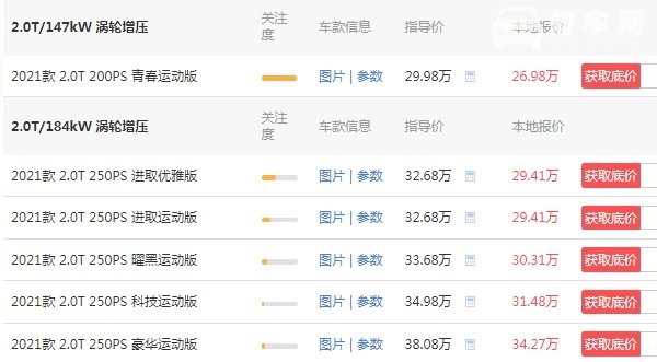 捷豹xel多少钱一辆 捷豹xel裸车价多少(裸车价26万)