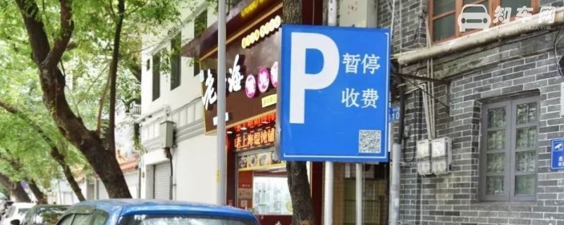 临时停车要注意什么