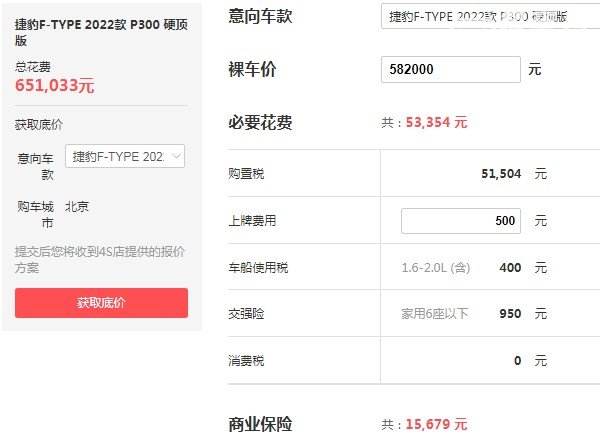 捷豹ftype报价 捷豹ftype多少钱落地(落地价65万)
