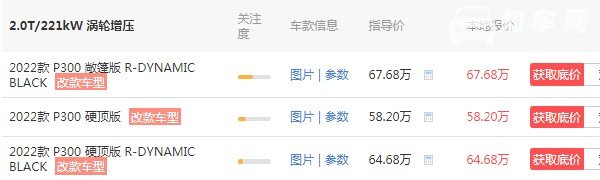 捷豹ftype报价 捷豹ftype多少钱落地(落地价65万)