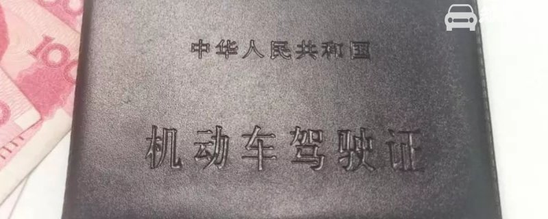 a2是什么驾驶证