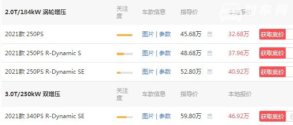 捷豹fpace价格最低价 捷豹fpace最低价格是多少(最低售价32万)