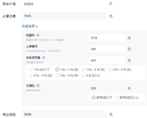 启辰d60多少钱一辆 启辰d60落地价格是多少（大概7.61万元）