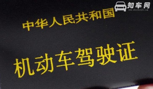 一本驾照最多可以给几辆车扣分