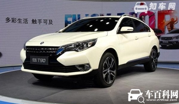 启辰t90二手车价格 启辰t90保值率怎么样（前三年保值率60%）