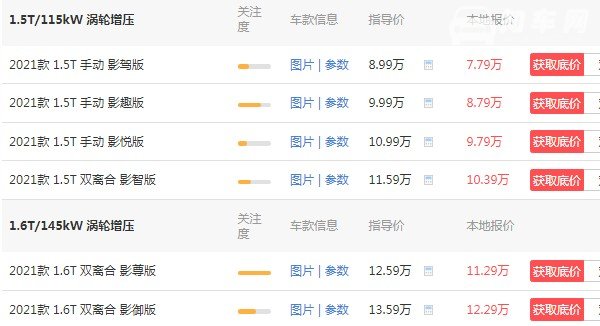 捷途x90多少钱一辆 捷途x90新车售价多少(7万元一辆)
