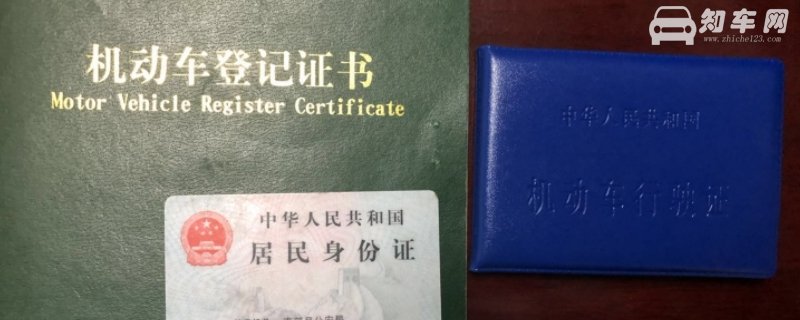 二手车提档回来落不了户