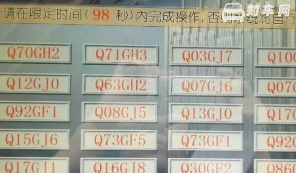 二手车提档回来落不了户