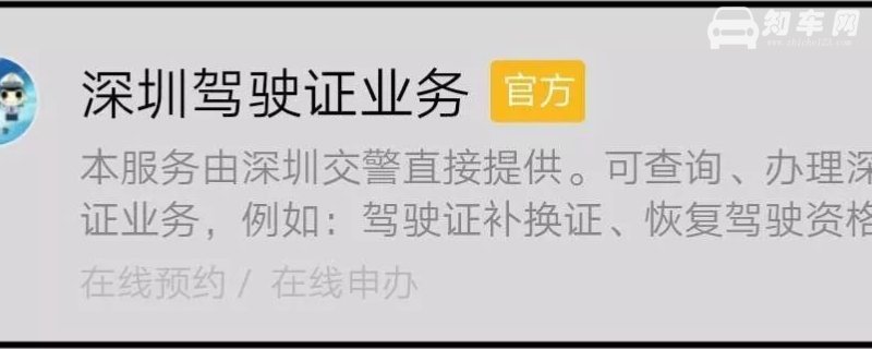 什么叫电子驾驶证