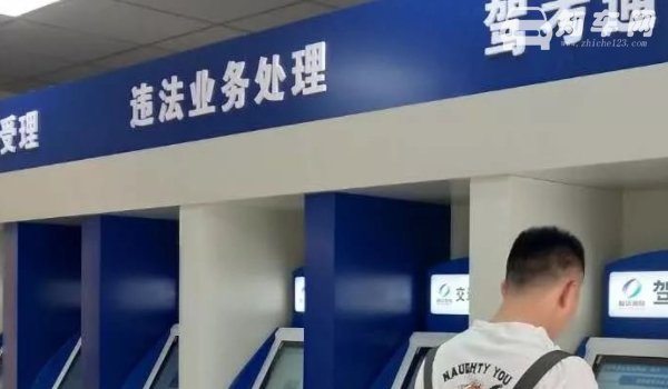 罚单丢了能网上缴费吗