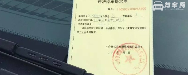罚单丢了能网上缴费吗