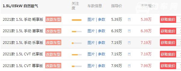 凯翼炫界2021款多少钱 奇瑞凯翼炫界多少钱(2021款仅售5万)