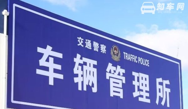 领车牌需要什么证件
