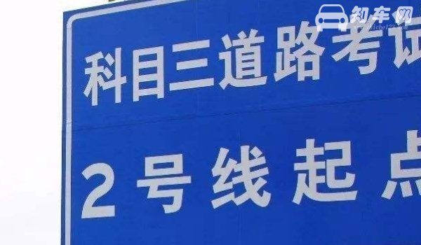 靠边停车压线扣多少分