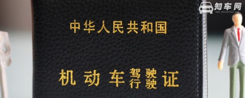 驾驶证年龄限制多少岁