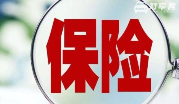 车险要提前多久续保