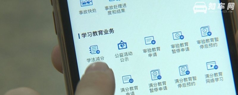 驾驶证学法减分一个周期是多久